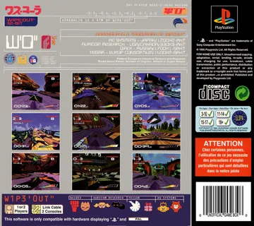 WipEout (JP) box cover back